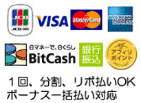 支払い方法