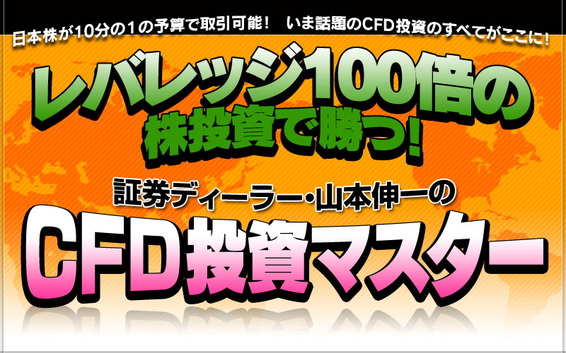 資金が10倍・20倍になる  10倍株投資法