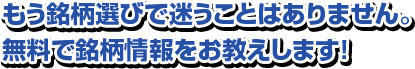 もう銘柄選びで迷うことはありません。無料で銘柄情報をお教えします！ 