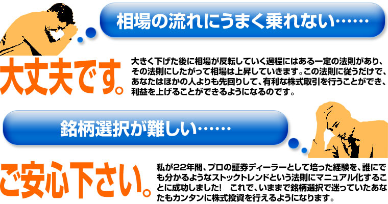 相場の流れにうまく乗れない