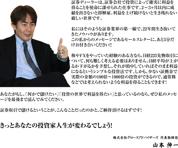 きっとあなたの投資人生が変わるでしょう！