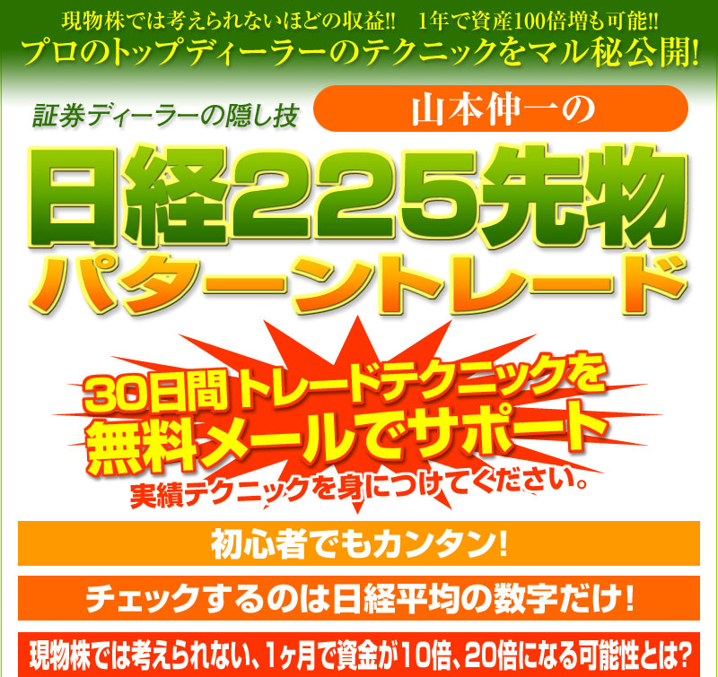 元日興証券。永和証券・木村証券と第一線の証券会社でディーリングを担当し、信じられない利益を生み出すその投資法から「神の手」と呼ばれた証券ディーラーの投資法とは？