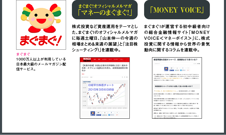 「新時代ビジネス発掘隊」-経済界