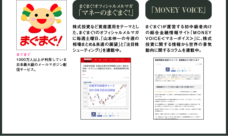 「新時代ビジネス発掘隊」-経済界