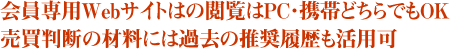 2つのチャンネルで銘柄情報を配信。情報を何でキャッチするかは、あなたの自由だ。