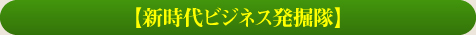 【兜町スタンダード】