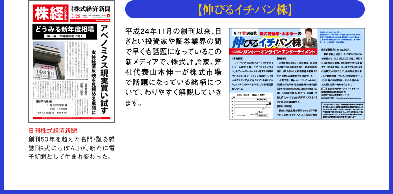 「新時代ビジネス発掘隊」-経済界