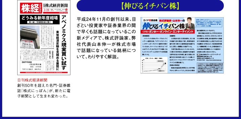 「新時代ビジネス発掘隊」-経済界