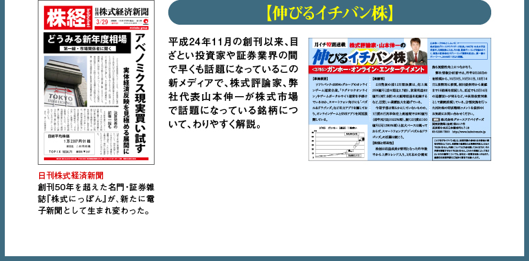 「新時代ビジネス発掘隊」-経済界