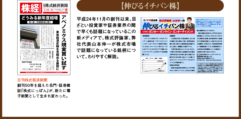 「新時代ビジネス発掘隊」-経済界