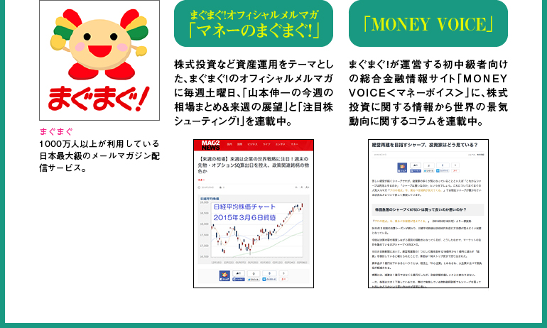 「新時代ビジネス発掘隊」-経済界