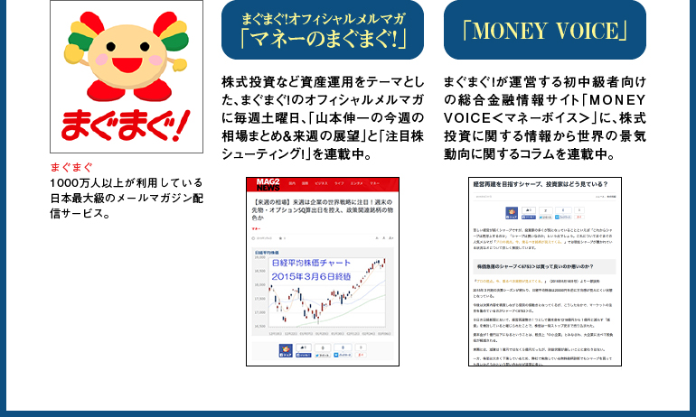 「新時代ビジネス発掘隊」-経済界