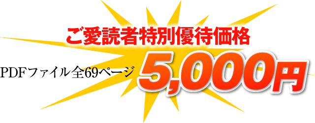 全68ページ 教材価格：9,980円