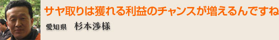 サヤ取りは獲れる利益のチャンスが増えるんですね